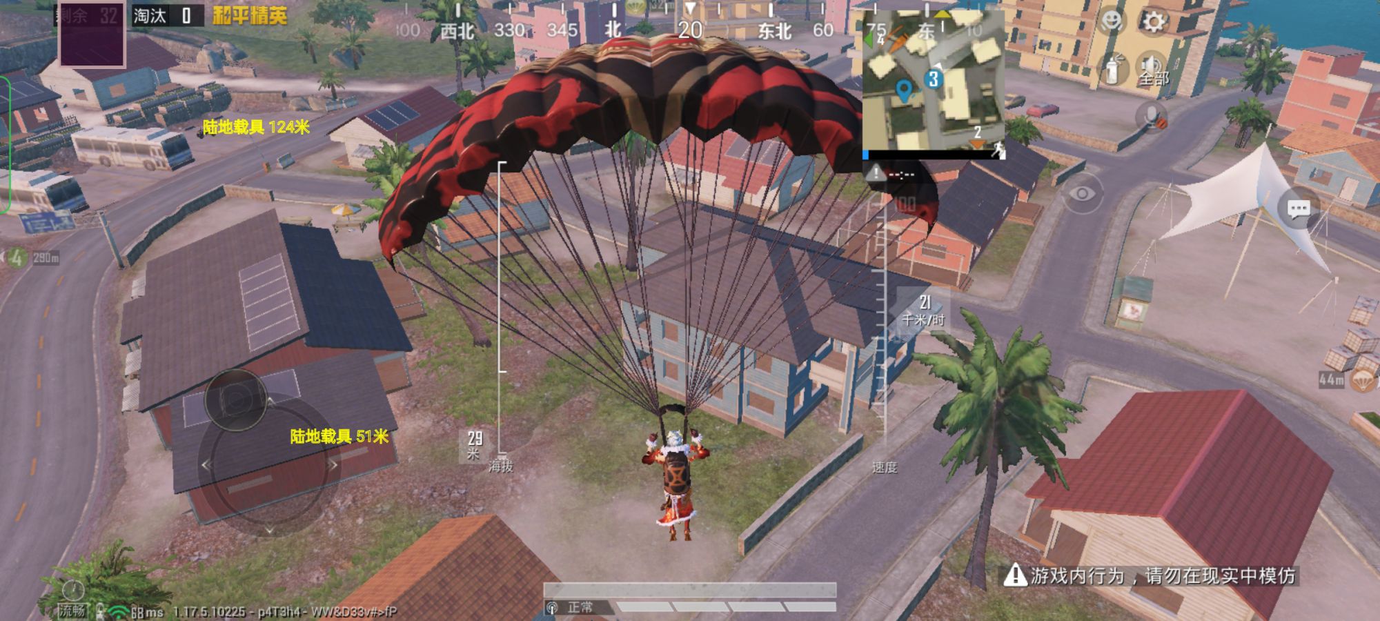 抖音和平精英飞机上唱歌