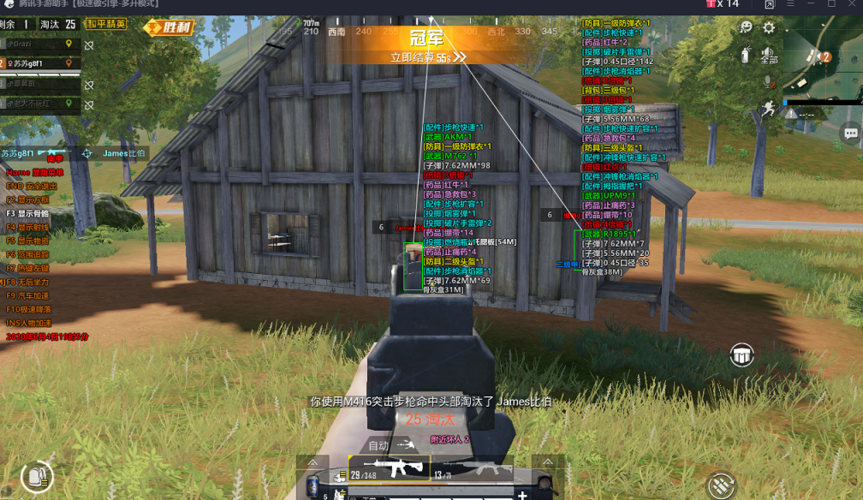 和平精英辅助【三体】